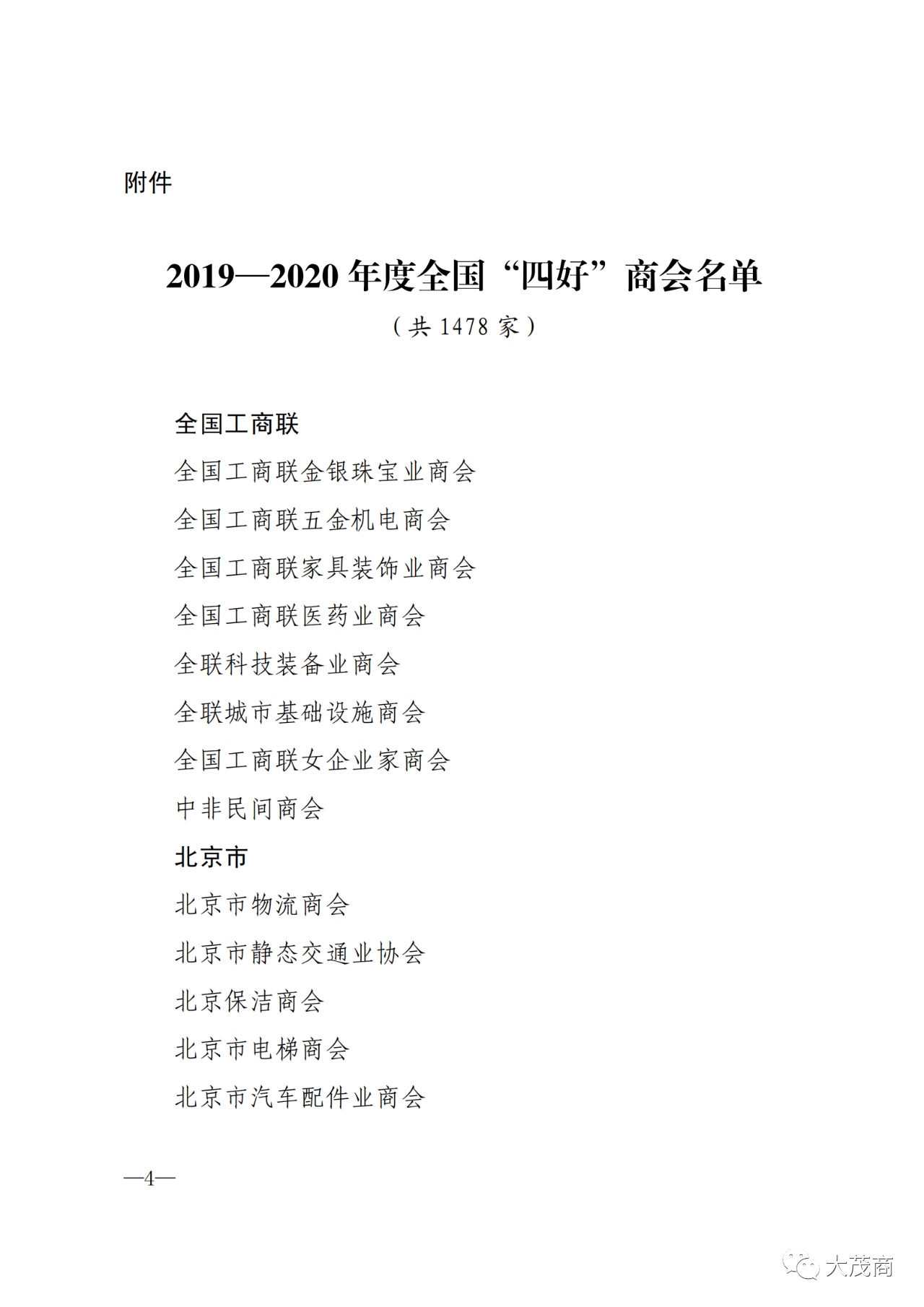 微信图片_20231030161652.png