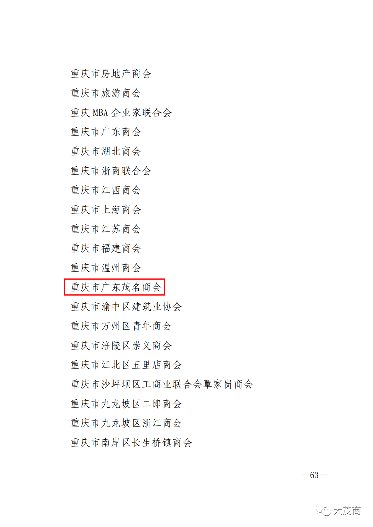 微信图片_20231030161654.png