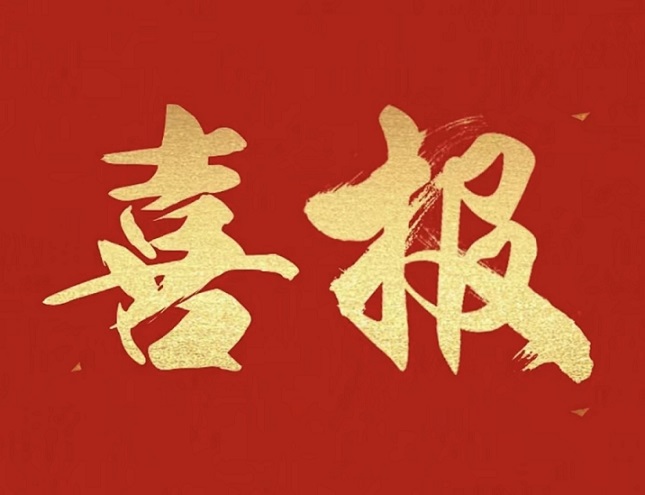 喜报！我会理事李兆燕同志荣获市工商联综合党委“优秀共产党员”称号